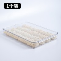 一层一盖(常规款/单层设计)|饺子收纳盒冰箱多层冻饺子存放盒水饺馄饨保鲜盒厨房整理收纳神器