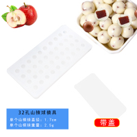 32孔透明白山楂球1.7带盖|35连酸奶山楂球模具diy圣诞巧克力夹心内馅硅胶磨具甜点烘焙工具
