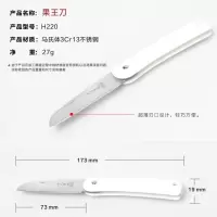 白色|折叠水果刀便携折叠果皮刀小刀水果刀不锈钢瓜果刀削皮刀