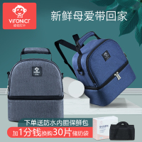 背奶包便携式蓝冰包保冷藏母乳储奶冰箱保鲜袋上班保温包存奶装备