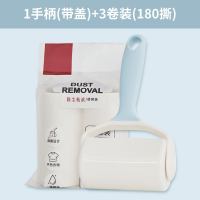 蓝色加厚手柄1+3卷装[含手柄内1卷+替换装2卷]|家居粘尘纸粘毛器粘毛滚筒斜撕式衣物沾除尘纸粘宠物毛除毛刷神器