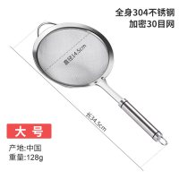 大号14.5cm【国产】|日本304不锈钢漏勺过滤网豆浆火锅网漏儿童辅食果汁油炸漏网