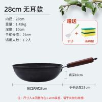 28无耳赠钢铲(免开锅) 带不锈钢盖[钢铲+洗刷大王]|章丘铁锅不粘锅炒菜家用炒锅电磁炉天然气煤气灶适用炒菜锅平底锅