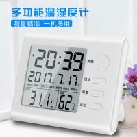 电子温湿度计|家用数字温湿度计高精准电子温度计室内婴儿房干湿度计温度表闹钟