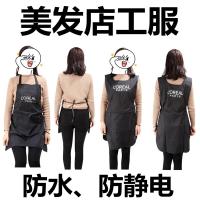 美发小工服理发店女工作服染发双面围裙助理发廊焗油技师围布工衣