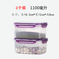 紫色 1100毫升(2个装)|厨房冰箱长方形保鲜盒塑料饭盒水果保鲜盒四件套微波密封盒收纳盒