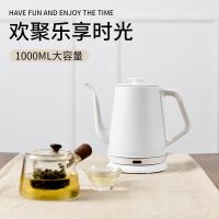 长嘴泡茶专用功夫茶烧水壶家用北欧日系自动宾馆酒店细嘴电热水壶