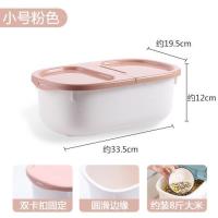粉红色小号约8斤不含杯|厨房密封米桶20斤装面粉收纳箱大米箱家用10斤储存罐防潮防虫米缸