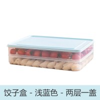 浅蓝-饺子盒-二层一盖|饺子盒冻饺子家用冰箱保鲜收纳盒水饺多层速冻馄饨盒厨房鸡蛋托盘