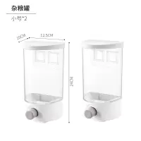 [小号1000ml]两个装|五谷杂粮收纳盒厨房壁挂式谷物储物罐米豆密封罐麦片分配机坚果盒