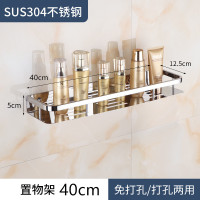 [304带围栏]单层40cm|卫生间置物架浴室镜前洗漱台收纳架加厚304不锈钢免打孔厨房调料