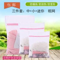 粗网 五件套:大+中+小+圆柱+文胸|洗衣袋家用大号洗毛衣服网袋加厚护洗袋内衣网兜洗衣机专用防变形