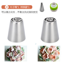 套餐B:两件任意款,可备注花色送树叶嘴和转换器|俄罗斯裱花嘴套装一体成型奶油玫瑰郁金香花韩式网红裱花烘焙工具