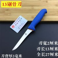 牛头13刃长剔骨刀-蓝把|德国钢屠宰分割刀剔骨刀杀猪宰羊刀剥皮卖肉刀剃骨肉牛头刀具