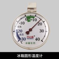 冰箱圆形温度计(不参与)|温湿度计家用室内温湿度计精准高精度台式壁挂式大棚工业温湿度表