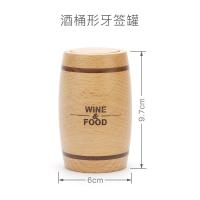 酒桶牙签筒|牙签筒家用客厅牙签罐个性创意便携餐厅牙签桶可爱中式牙签盒