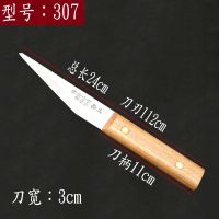 三星307(一把)|上海三星分割刀肉联厂剔骨专用刀屠宰场宰羊剃骨割肉刀猪肉刀具