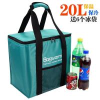 20l简易外卖保温箱折叠送餐保温包大号铝箔保温袋冷藏袋保鲜冰包