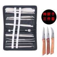 12件套加神厨子主刀|食品水果雕刻刀雕花刀厨师厨房专用刀具 套装 果蔬主刀已开刃