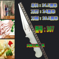 307|上海玉兔刀具杀猪刀屠宰专用刀尖刀剔骨刀宰羊割肉刀猪肉分割刀