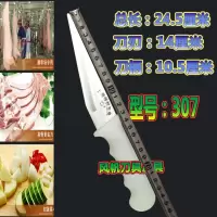 307|上海玉兔刀具杀猪刀屠宰专用刀尖刀剔骨刀宰羊割肉刀猪肉分割刀
