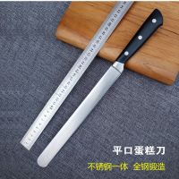 #平口蛋糕专用刀|不锈钢锯齿吐司面包刀不掉渣烘焙切生日蛋糕点心三明治切锯刀商用