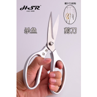 杀鱼剪刀剪鱼专用饭店裁缝裁布工业加厚日本大号不锈钢锋利
