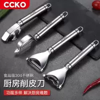 德国不锈钢削皮刀苹果刮刀多功能土豆削皮器厨房蔬菜瓜果神器