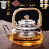 竹把茶壶[1L]单壶带赠品|加厚耐高温玻璃煮茶壶电陶炉煮茶器烧水壶黑茶普洱煮茶器家用套装