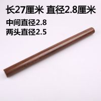 黑檀木擀面杖(27厘米)|实木擀面杖鸡翅木擀面棍大号小号面杆滚轴擀面棒压面棍饺子皮家用