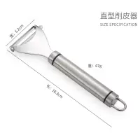 304不锈钢直形|304不锈钢削皮刀厨房工具旋转家用刨子削皮刀蔬菜瓜刨水果削皮器