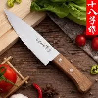 厨刀菜刀切片刀瓜果刀水果刀厨师多用刀料理寿司刀剔骨刀