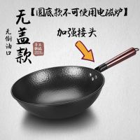 32CM加强款[圆底无盖]|章丘铁锅手工老式炒锅家用炒锅平底无涂层不粘锅燃气电磁炉