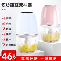 蒜泥神器电动小型厨房捣蒜手动搅碎机打馅机绞肉机切姜拉蒜器