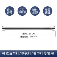 加厚不锈钢(内置弹簧) 口径25mm[可伸缩40-55cm]|免打孔伸缩杆窗帘杆晾衣杆卫生间浴帘杆衣架不锈钢凉衣棍杆子