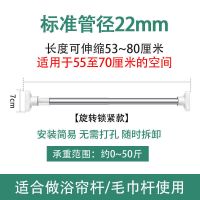 加厚伸缩杆[管径22]不生锈 110-200cm(长度伸缩可调节)|免打孔伸缩杆挂衣晾衣杆浴室卫生间架浴帘杆窗帘杆卧室衣
