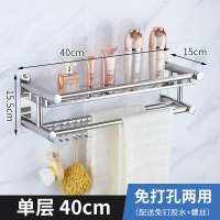加厚单层40cm(打孔/免打孔两用)|卫生间置物架壁挂件浴室厕所洗手间不锈钢墙上收纳架免打孔毛巾架