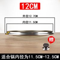 12cm|16-40钢化玻璃锅盖子通用可视炒菜锅具盖防爆裂煎锅平底锅奶汤锅