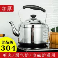 烧水壶煤气家用平底热水壶开水鸣音水壳6l天然气电磁炉吹壶4l、5l