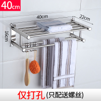 201不锈钢工型-40cm（打孔）|加厚304不锈钢毛巾架浴巾架浴室毛巾置物架免打孔卫生间五金壁挂