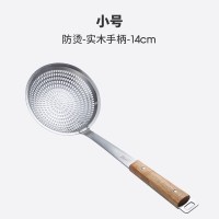 小号(14cm)|304不锈钢火锅漏勺大号沥油捞面勺过滤网家用隔油厨房笊篱漏网勺