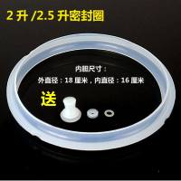 2L/2.5L密封圈|通用电压力锅密封圈2l2.5l2.8l4l5l6l升配件高压锅硅胶红双喜垫圈