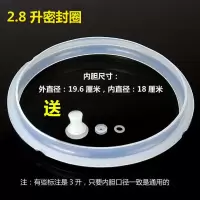 2.8L密封圈|通用电压力锅密封圈2l2.5l2.8l4l5l6l升配件高压锅硅胶红双喜垫圈