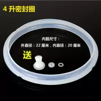 4L密封圈|通用电压力锅密封圈2l2.5l2.8l4l5l6l升配件高压锅硅胶红双喜垫圈