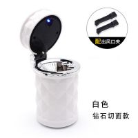 白色钻石切面款|汽车车载烟灰缸创意个性有盖出风口悬挂式车内带盖led灯车用烟缸