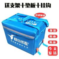 蜂鸟众包外卖箱达饿达了吗小号送餐团带支架车载保温么美外卖箱子