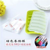 加厚款绿色 加[雪糕模具]|硅胶热狗模具自制diy香肠火腿肠辅食蛋肠米糕盒蛋糕模具烘焙工具