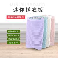搓衣板家用小号新款轻质新料结实耐用洗衣板迷你脸盆小盆用宿舍