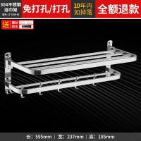 A3款-304不锈钢浴巾架【60cm】|304不锈钢免打孔浴室毛巾架卫生间置物架壁挂式厕所卫浴挂件套装
