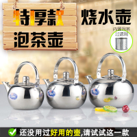 16cm特厚玲珑壶带网漏[1.5L]|烧水壶茶壶加厚泡茶花茶过滤烧酒壶茶水壶餐厅饭店玲珑壶带网漏